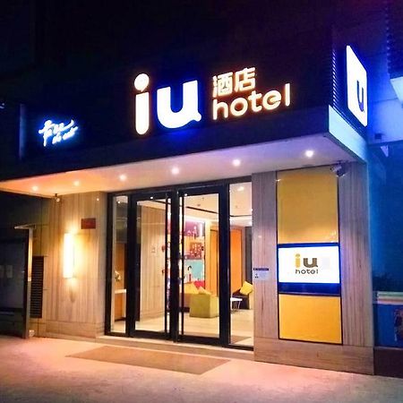 Iu Hotel Zhanjiang Haibin Avenue Xinhaimingchen Esterno foto